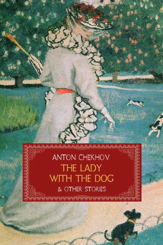 The Lady With the Dog by Anton Chekhov