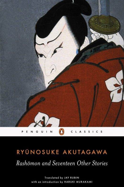 "In a Grove" by Ryūnosuke Akutagawa