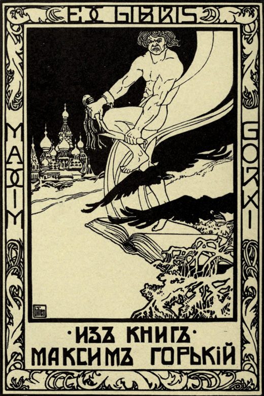 Bookplate of Maxim Gorky